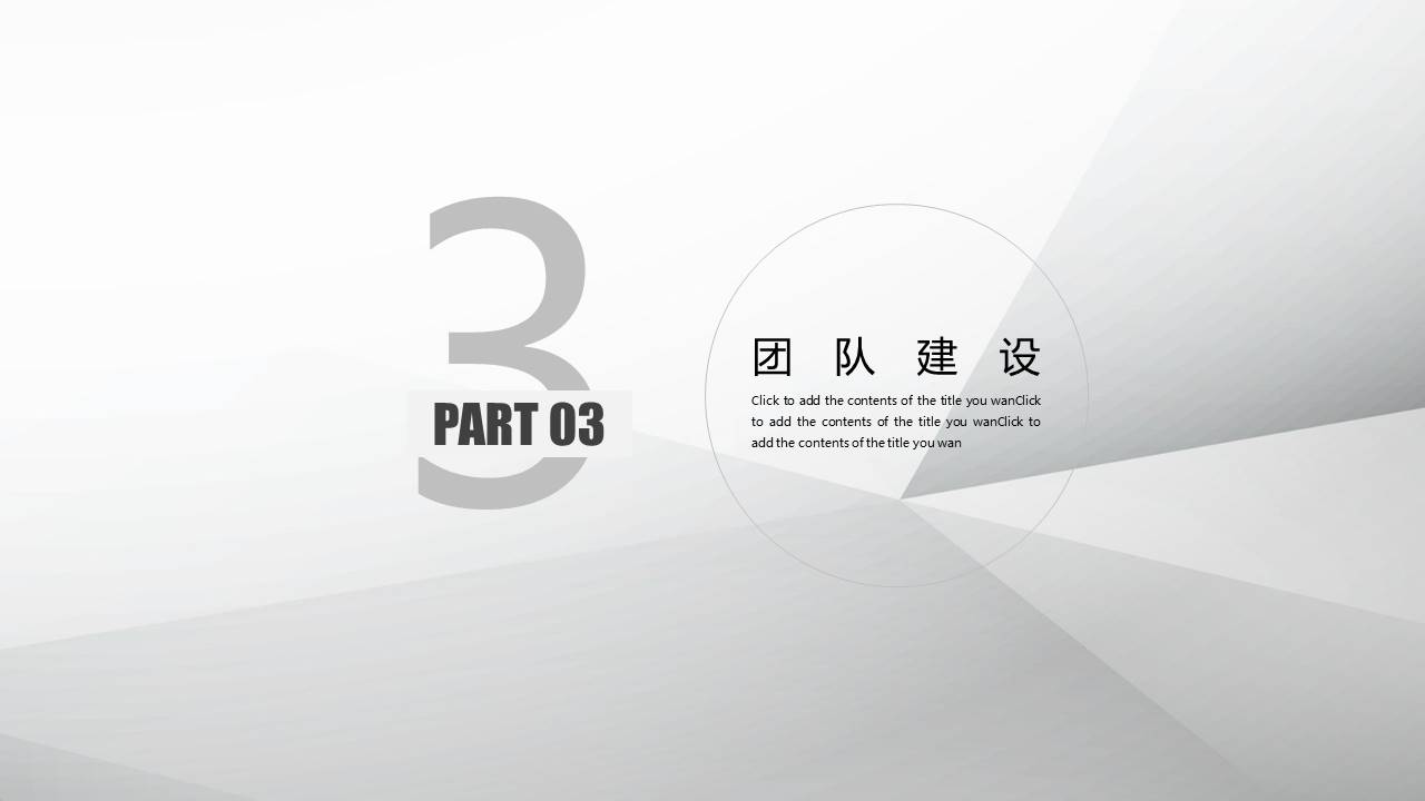 岗位竞聘 (3).pptx
